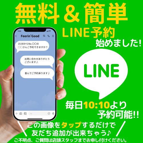 LINE予約
