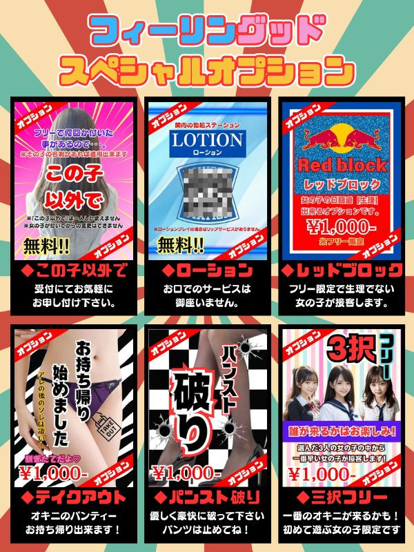 オプション