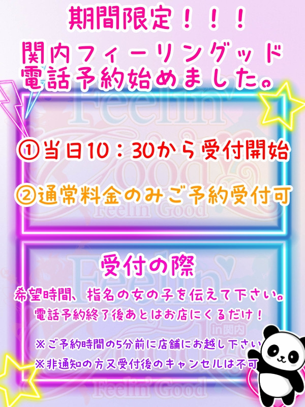 電話予約始めました！