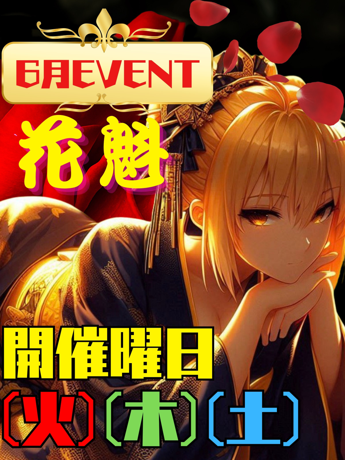 花魁