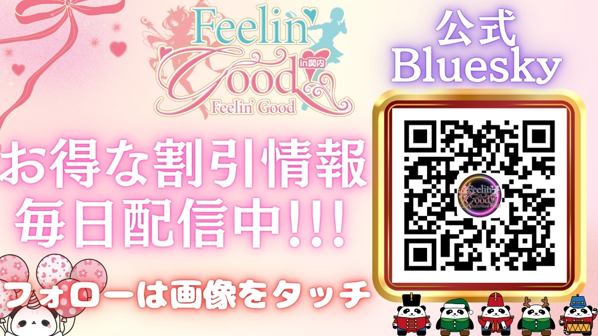 公式ブルースカイ