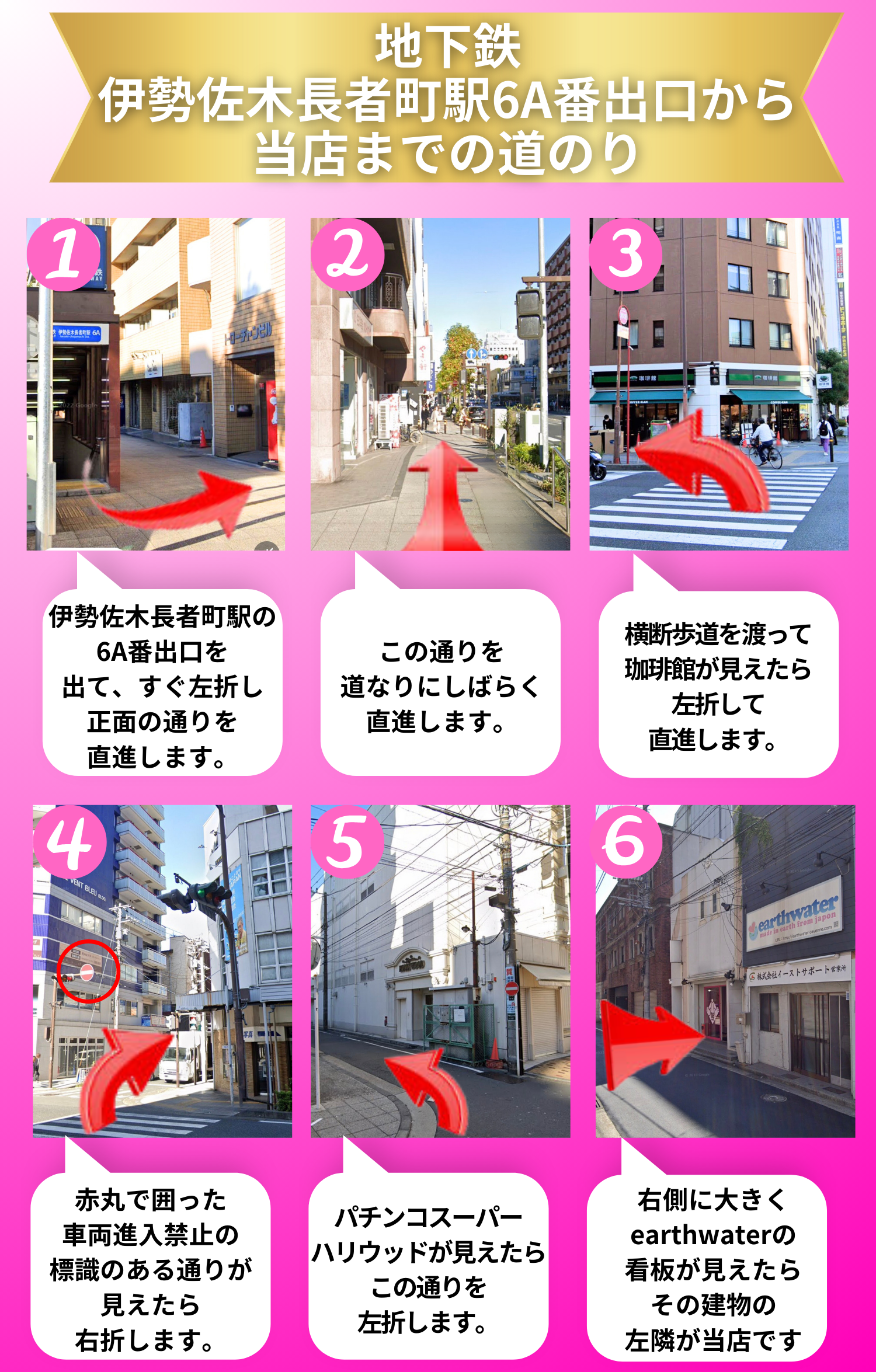 伊勢佐木長者町駅からの道のり