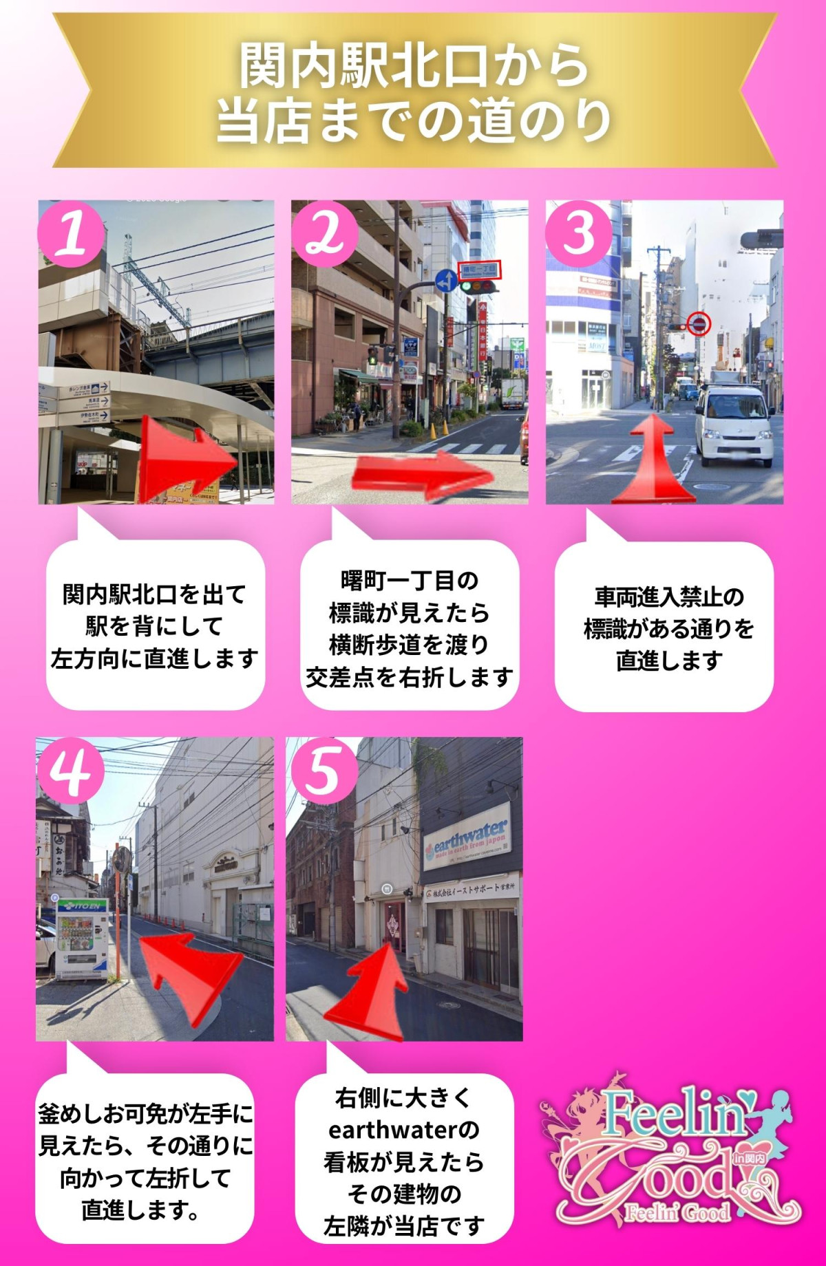 関内駅からの道のり