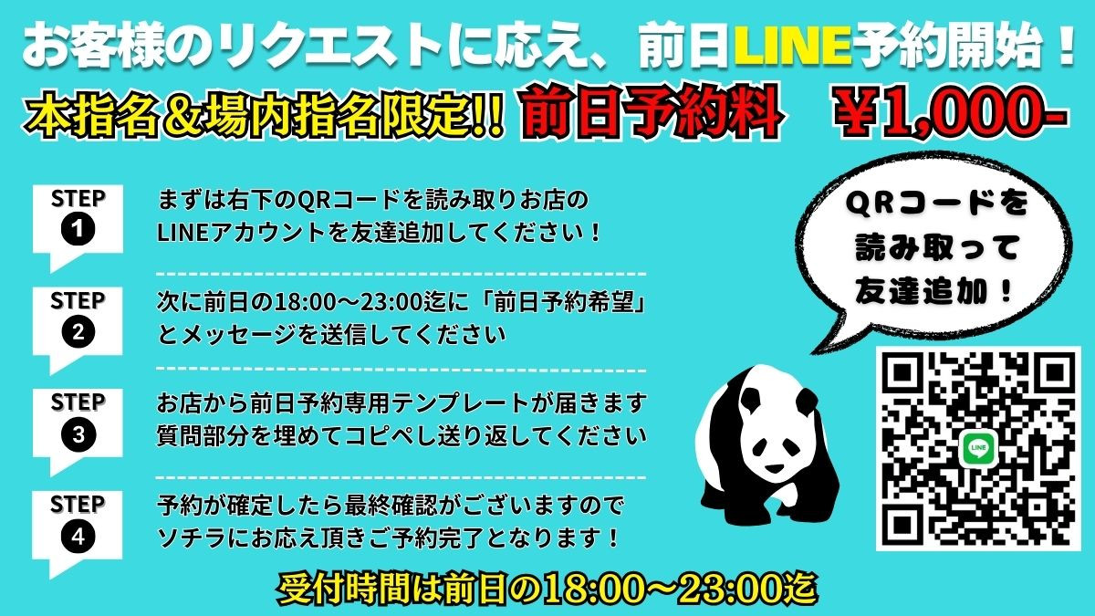KINE予約