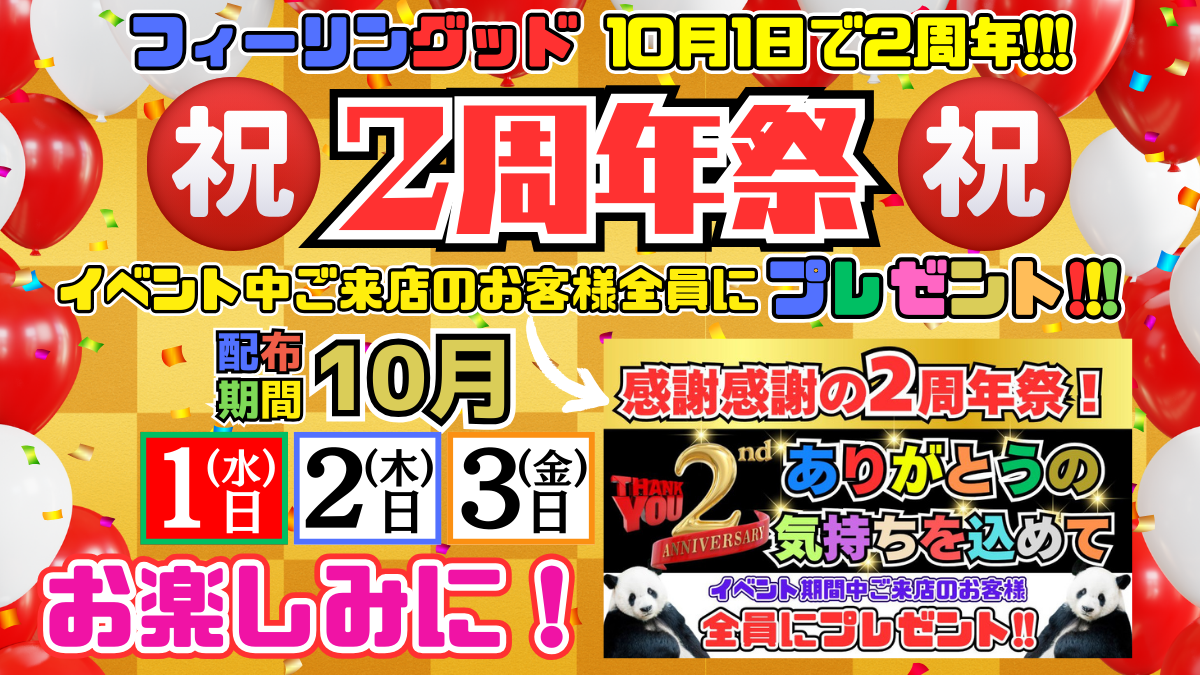 トップスライダー-23